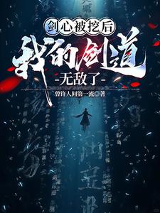 剑心被斩